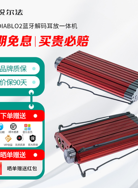 iFi 悦尔法 iDSD Diablo2 大菠萝二代大推力蓝牙解码耳放一体机