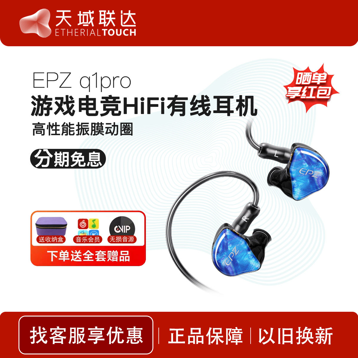 EPZq1pro入耳式发烧HIFI级音乐k歌监听游戏有线耳机电脑电竞耳麦