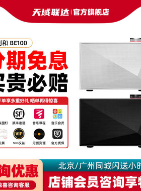 艾利和ACRO BE100 无线蓝牙音响HiFi家用音箱AK客厅卧室低音炮