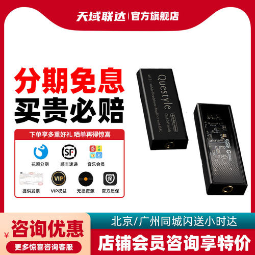 旷世M12ihifi小尾巴iPhone