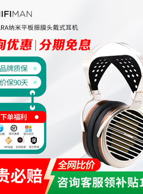 Hifiman 海菲曼 SUSVARA 纳米平板振膜头戴式旗舰耳机