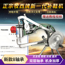子缝纫机手摇修鞋 机补鞋 机缝鞋 手工补鞋 车 机老式 牧西牌小型皮革鞋
