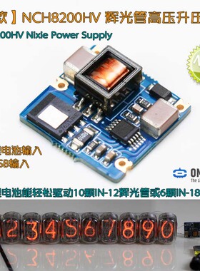 NCH8200HV 辉光管 辉光钟 Nixie 高压升压模块.锂电池或5VUSB输入