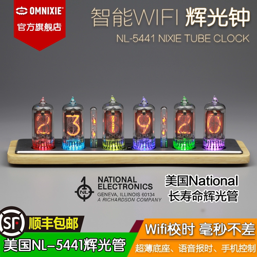 真辉光钟辉光管nixie语音报时