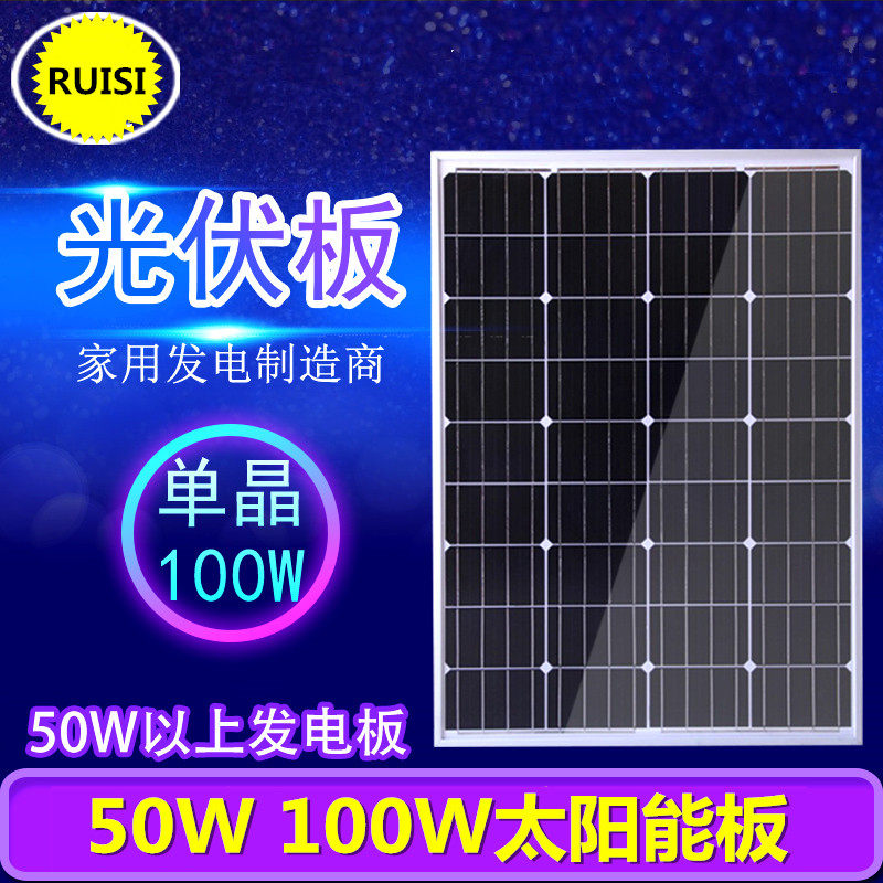 50W100W太阳能板光伏板220v家用全套带控制器发电板充电板电池板在类目 3C数码配件, 数码周边, 其它电池中 - 来自Buy2taobao.com提供专业的淘宝代购服务