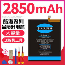 pro2 y89原厂 930电池锋尚3原装 大容量MAX手机电池正品 睿斯酷派A8