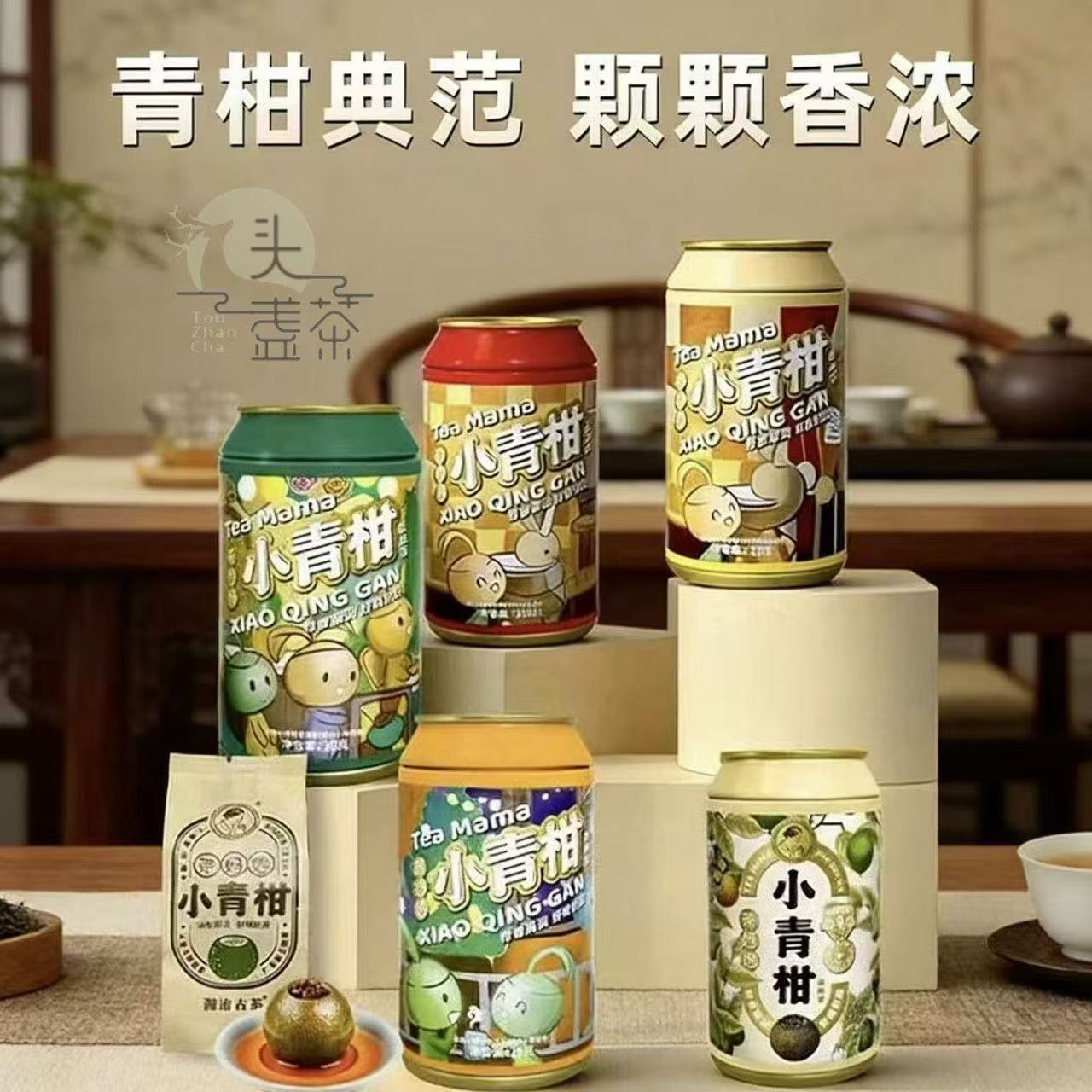 澜沧古茶 茶妈妈2023年小青普洱