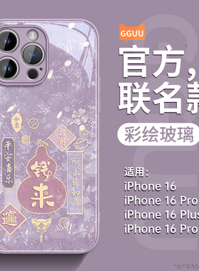 钱来葫芦适用iPhone16promax手机壳苹果17pro套17promax新款15玻璃16pro腕链e带14挂绳15防摔12女13的17系列p