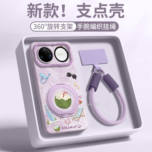 适用华为nova16！一体旋转支架壳