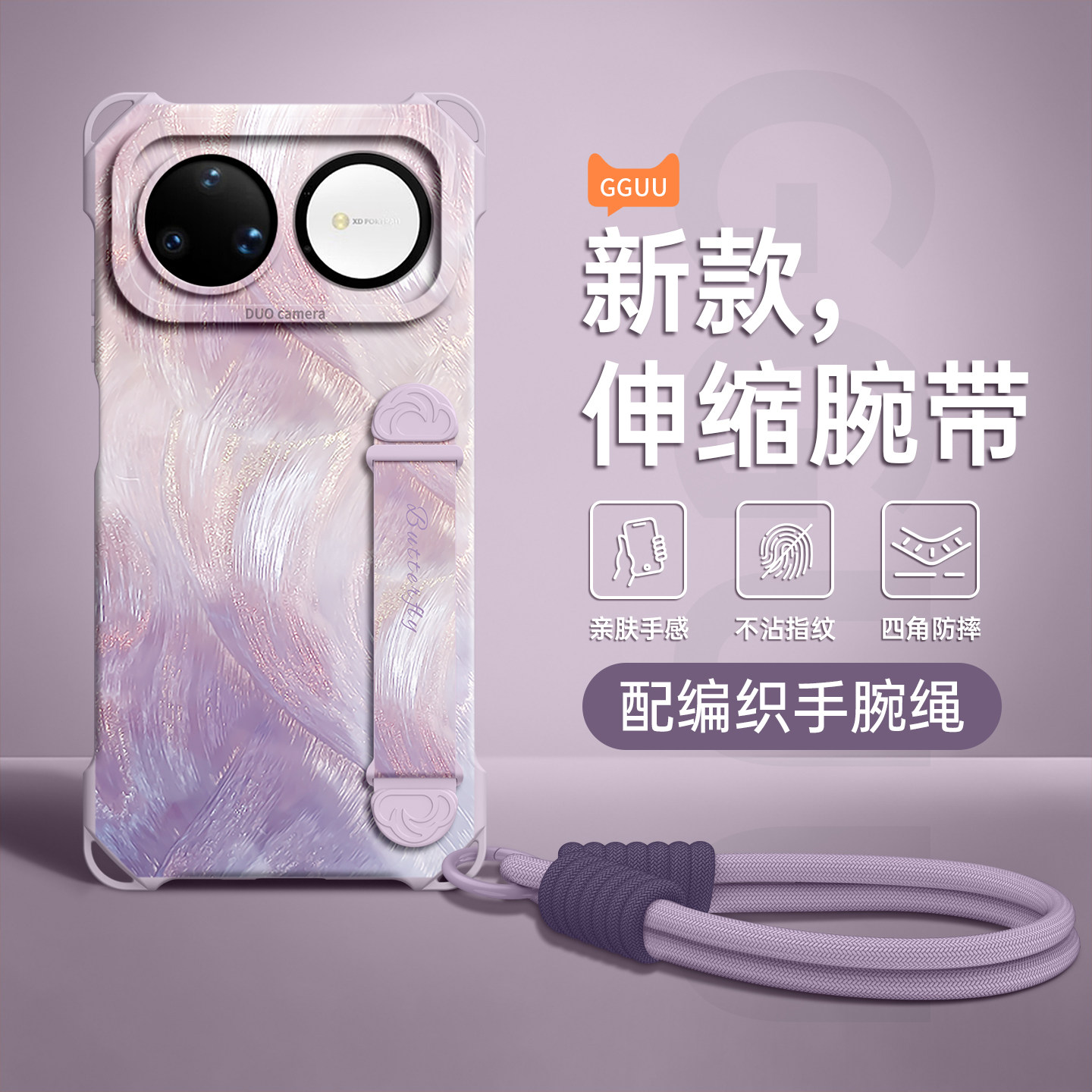 适用华为nova16！伸缩腕带支架壳图片