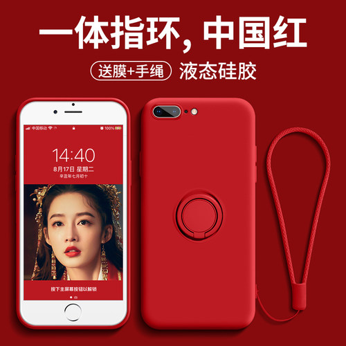 支架液态硅胶苹果手机壳