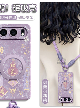 磁吸GGUU适用荣耀500手机壳500pro保护套honor支架400pro新款400斜挎可背带300硅胶200挂绳链女pro钱来葫芦外