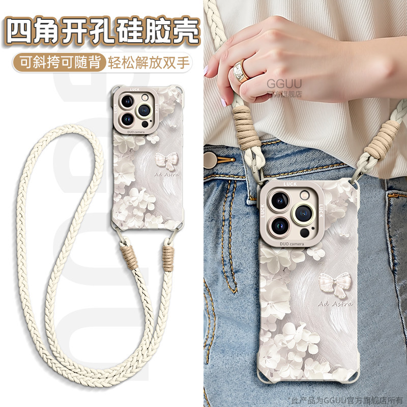 GGUU适用苹果16promax手机壳iPhone16套2025轻奢16pro新款plus带15斜挎背一体链14挂绳13硅胶12全包女pro外ip,3C数码配件,手机保护套/壳,淘宝优惠券,粉丝福利购,淘宝优惠卷