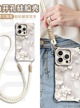 GGUU适用苹果16promax手机壳iPhone16套2025轻奢16pro新款plus带15斜挎背一体链14挂绳13硅胶12全包女pro外ip