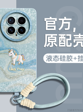 适用荣耀magic8手机壳荣耀magic8pro新款套magic8mini小马年爆magic7外硅胶magic6腕带挂绳pro女镜头全包防摔