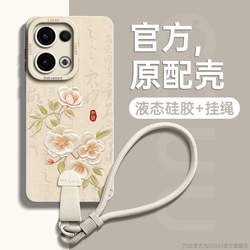 新中式绣花液态硅胶壳