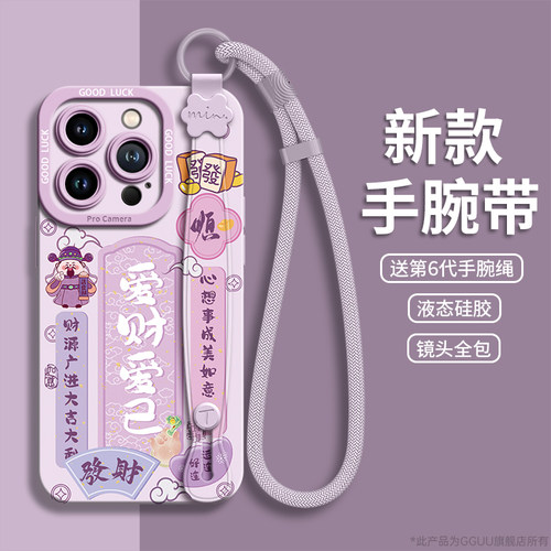 自带一体式腕带支架液态硅胶壳
