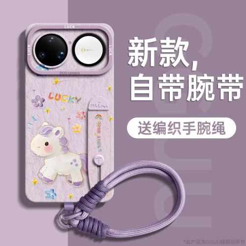 自带一体式腕带支架液态硅胶壳