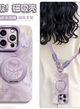 magsafe磁吸GGUU适用苹果16promax手机壳iphone16pro套17支架17promax/16外15新款14女13硅胶12仙气ip蝴蝶pro