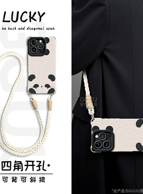 熊猫GGUU适用苹果16手机壳iPhone16promax套新款16pro可爱15全包斜挎pro可背14腕带链ip挂绳13硅胶14女12外11