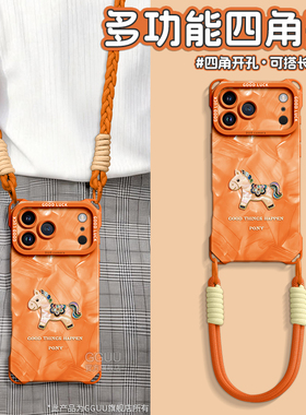 贝母小马适用苹果17promax手机壳iphone17新款17pro四角套可背斜挎16腕带15挂绳14巨好看13硅胶12女pro橙色年