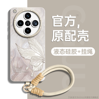 仙气蝴蝶！带防丢挂绳液态硅胶壳