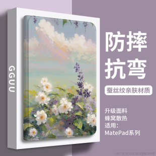 水边繁花GGUU适用华为MatePad11套matepadpro壳matepad11.5s新款 pro带笔槽11.5女 air平板115s电脑2024标准版