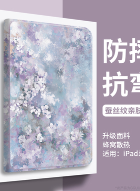 油画碎花适用ipad保护套7第10代平板ipadair壳ipadpro新款mini硅胶8带笔槽11寸9苹果ipd全包6十代5外4女p九13