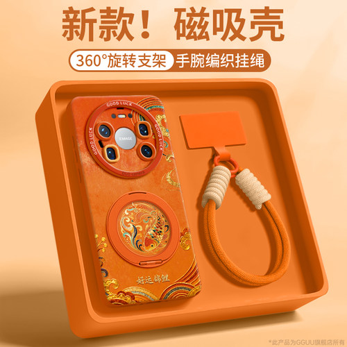支持360°旋转磁吸支架硅胶壳