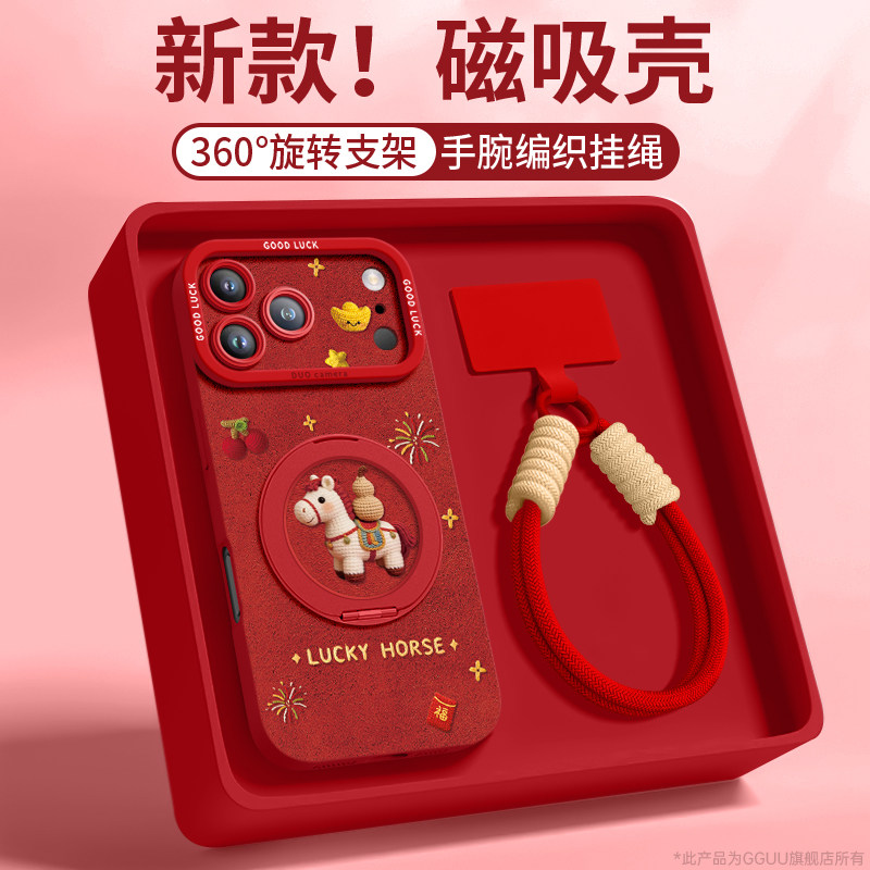 葫芦马年适用iPhone17promax手机壳苹果17保护套17pro斜挎新款可背16腕带磁吸支架pro硅胶15女14挂绳红色爆外,3C数码配件,手机保护套/壳,淘宝优惠券,粉丝福利购,淘宝优惠卷