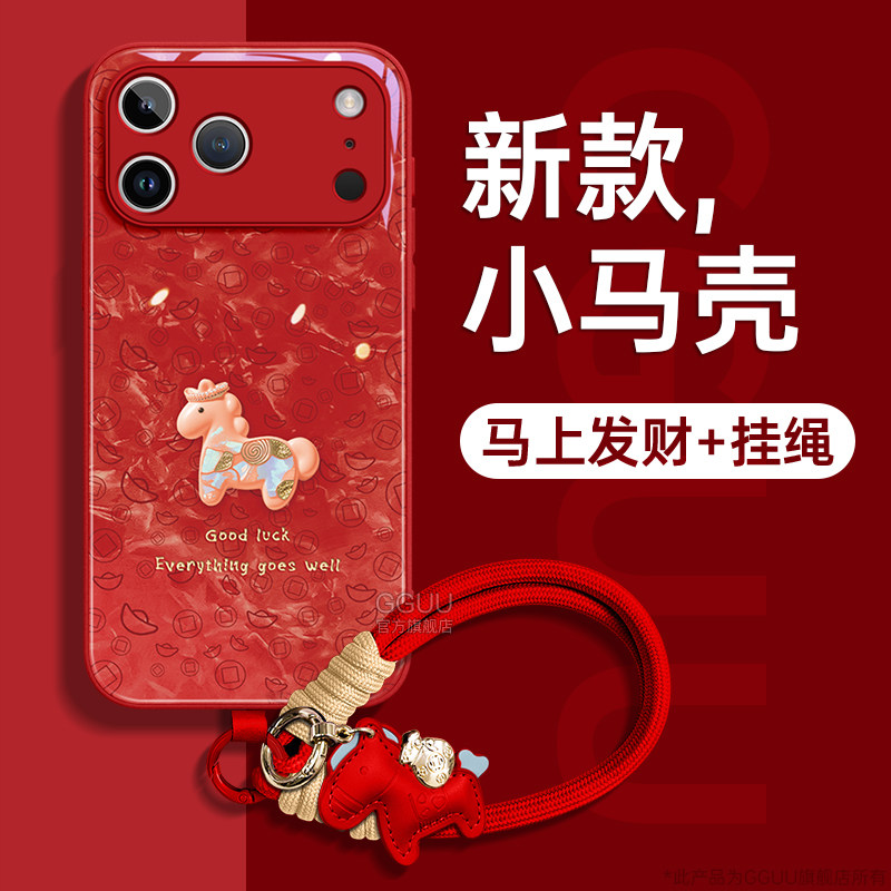 流光马适用苹果17pro手机壳iphone17promax套17新款16高级感15挂件全包14玻璃13的12女11带挂绳系列年外红色,3C数码配件,手机保护套/壳,淘宝优惠券,粉丝福利购,淘宝优惠卷
