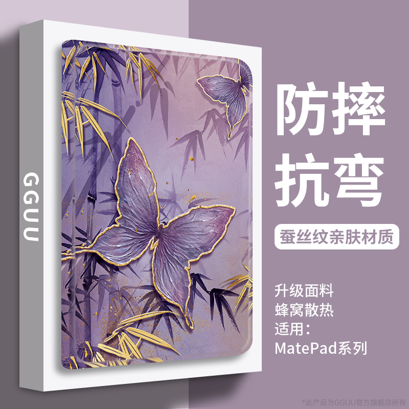 轻奢高级感金箔蝴蝶！硅胶保护套