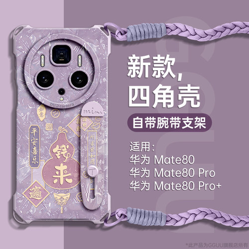 四角可挂斜挎绳腕带支架硅胶壳