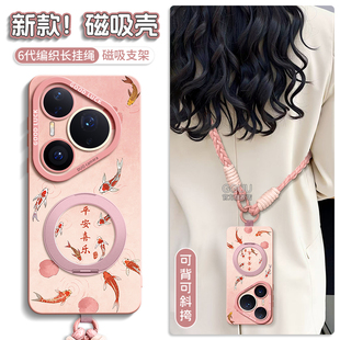 ultra平安锦鲤p十60外pura全包e系列 硅胶70 磁吸适用华为pura80手机壳80pro保护套P80新款 80ultra支架pro女