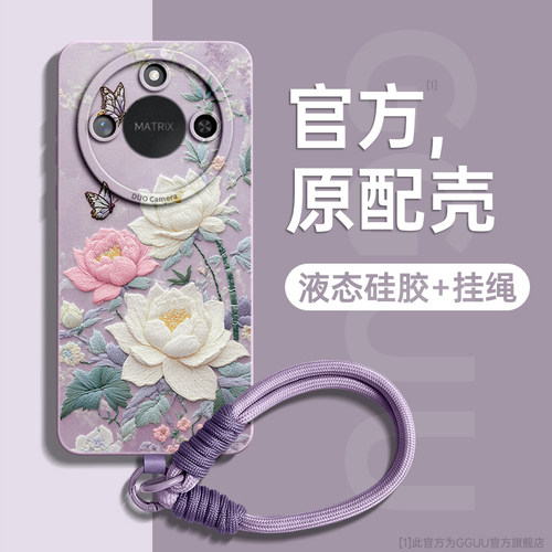 中国风刺绣莲花手提挂绳硅胶壳