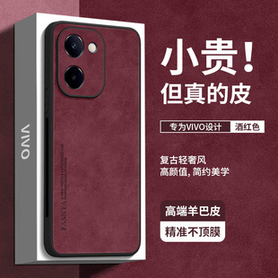 羊巴皮适用vivoy100手机壳y100新款 y77高级感vivo全包y30防摔y52s女y35后硅胶e曲面屏红色十软s i套y78外y93