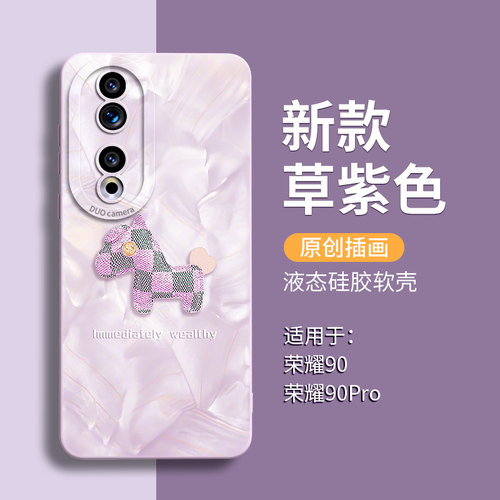 小清新洛可可格纹小马液态硅胶壳