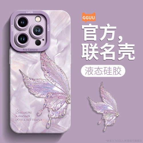 轻奢高级感洛可可蝴蝶液态硅胶壳