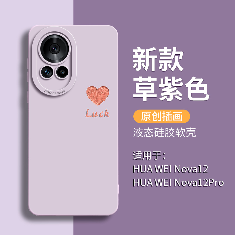 原创简约油画爱心小众硅胶手机壳