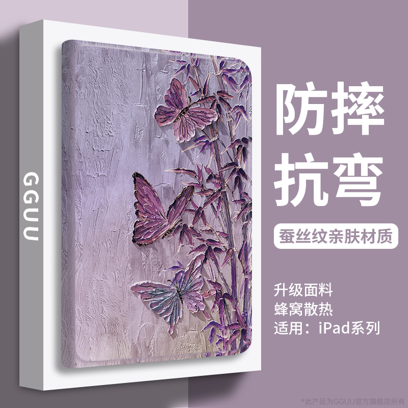 轻奢高级感竹林蝶舞！硅胶保护套