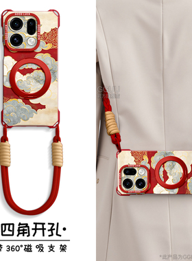 镶金祥云磁吸支架适用oppofindx9手机壳findx9保护套x9斜挎oppo新款find可背带x9pro硅胶pro挂绳全包年红色外