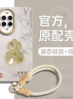 GGUU适用华为nova14手机壳nova14pro新款ultra保护套13中国风软硅胶12腕带pro挂11绳nova女10镜头9全包8防摔