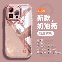 发财猫咪适用苹果16promax手机壳iphone16pro保护套16高级感15新款14全包13防摔12软tpu透明硅胶11的女系列外