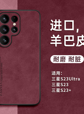 适用三星s23ultra手机壳s23新款plus硅胶s20十s22ultra秋冬s23+套s21全包Galaxy防摔s10高级感s22超薄外s23fe