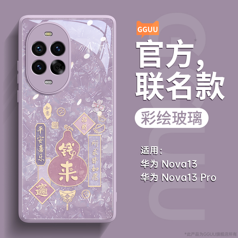 轻奢高级感钱来葫芦！钢化玻璃壳
