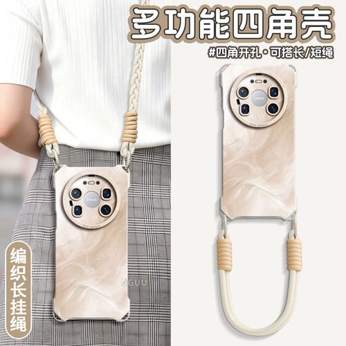 简约梦幻流沙斜挎编织绳硅胶壳