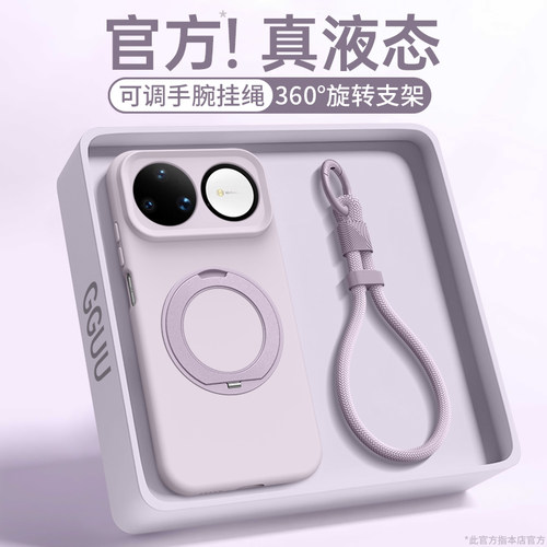 一体磁吸充电支架液态硅胶手机壳