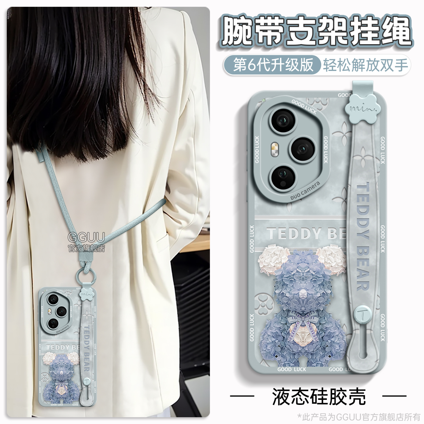 暴力熊腕链支架带挂绳液态硅胶壳