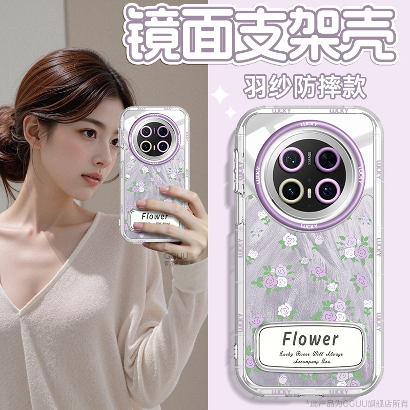 羽纱玫瑰自带镜面支架羽纱奶油壳