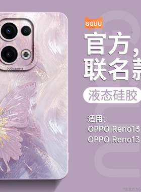 蝴蝶适用opporeno15手机壳opporeno15pro套reno15新款reno15pro外pro高级感oppo硅胶14全包12防摔13软reno女
